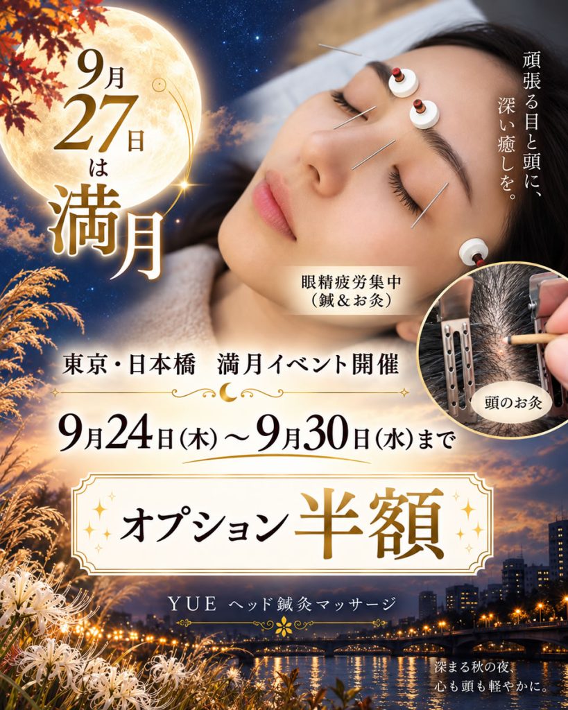2026年9月24日から30日まではオプション半額期間です